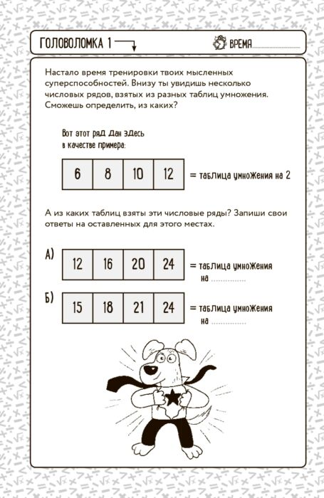 Решай в уме! купить,NaN