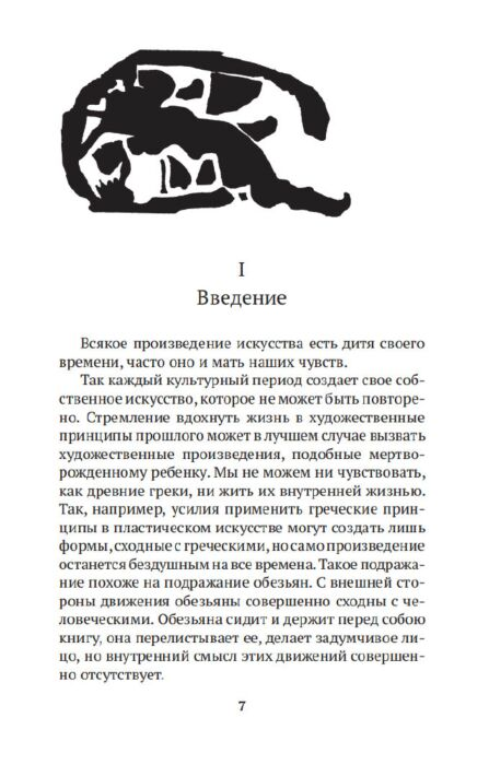 Кандинский В. О духовном в искусстве купить,NaN