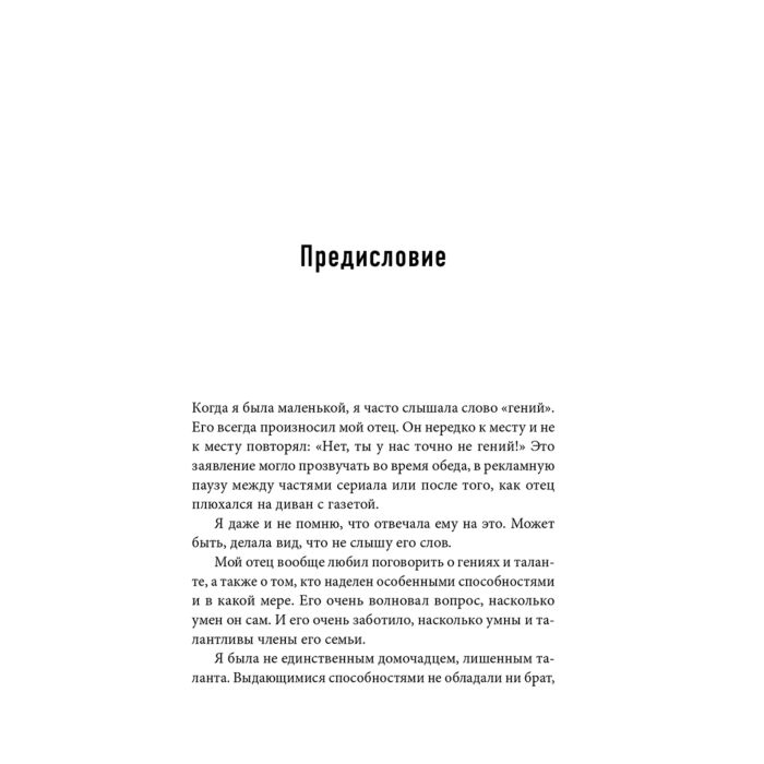 Дакворт А. Твердость характера Как развить в себе главное качество успешных людей