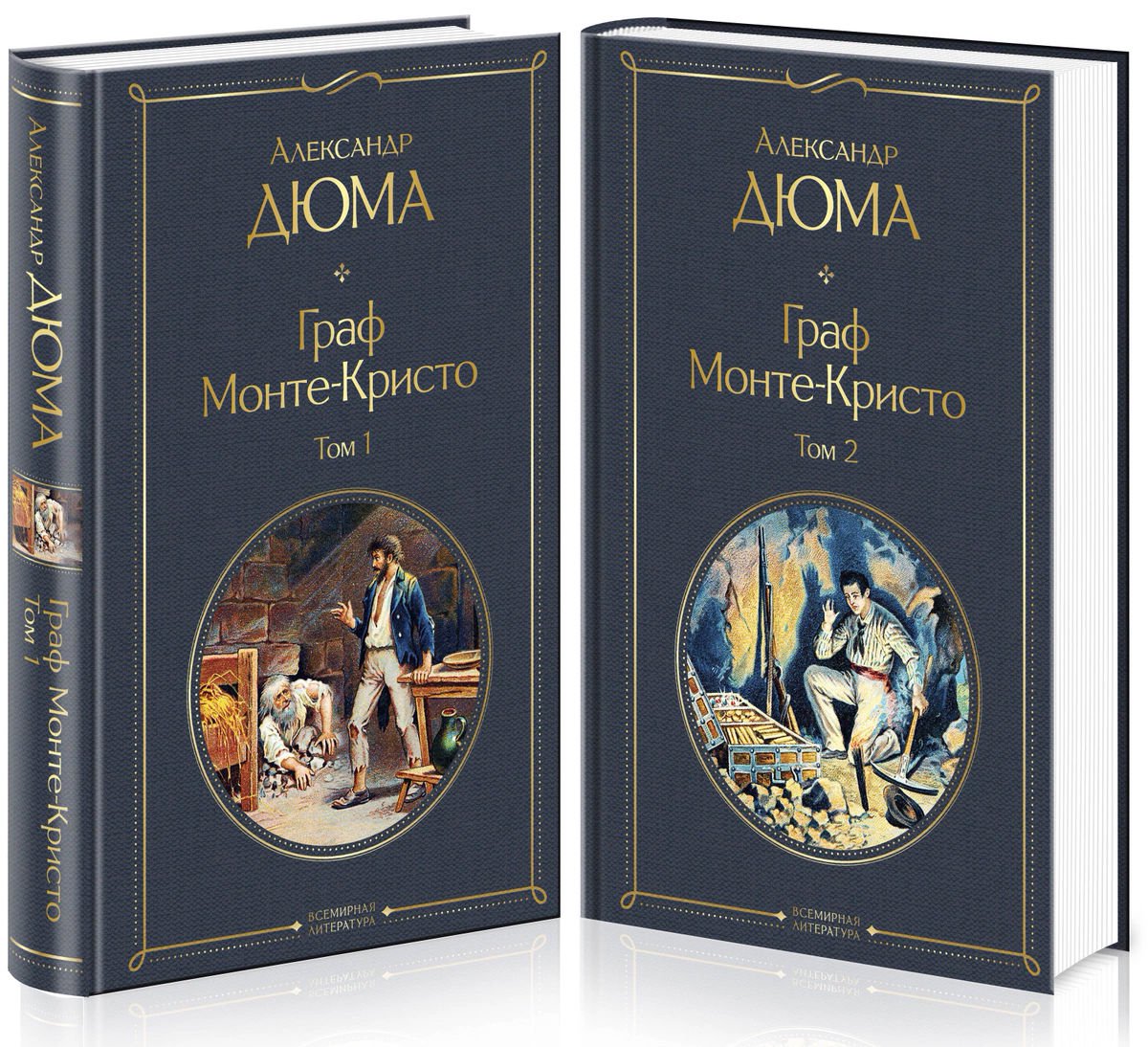 Всемирная классика Дюма А. Граф Монте-Кристо купить,NaN