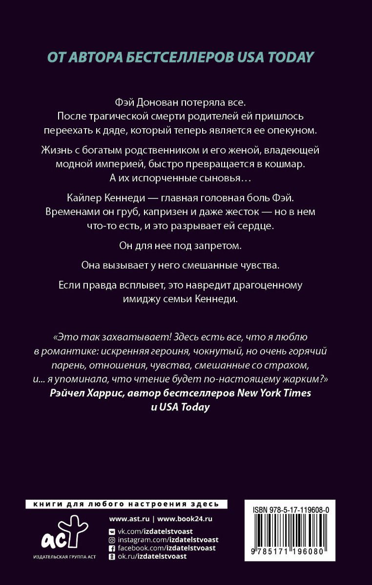 Роман Дэвис Ш. Найти Кайлера купить,NaN