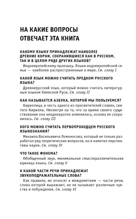 Русский язык Для тех кто хочет все успеть купить,NaN