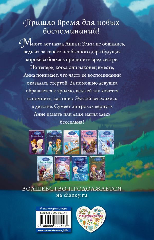 Детская литература Дэвид Э. Магия памяти купить,NaN