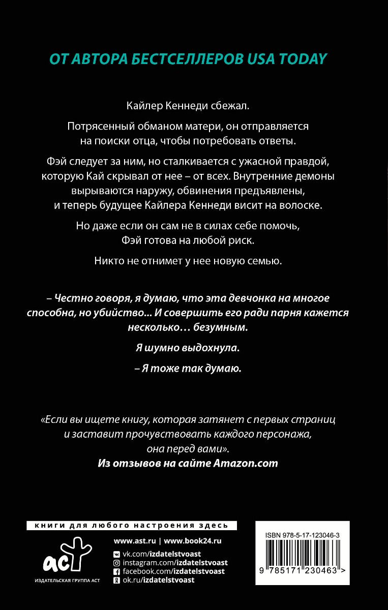Роман Дэвис Ш. Удержать Кайлера купить,NaN