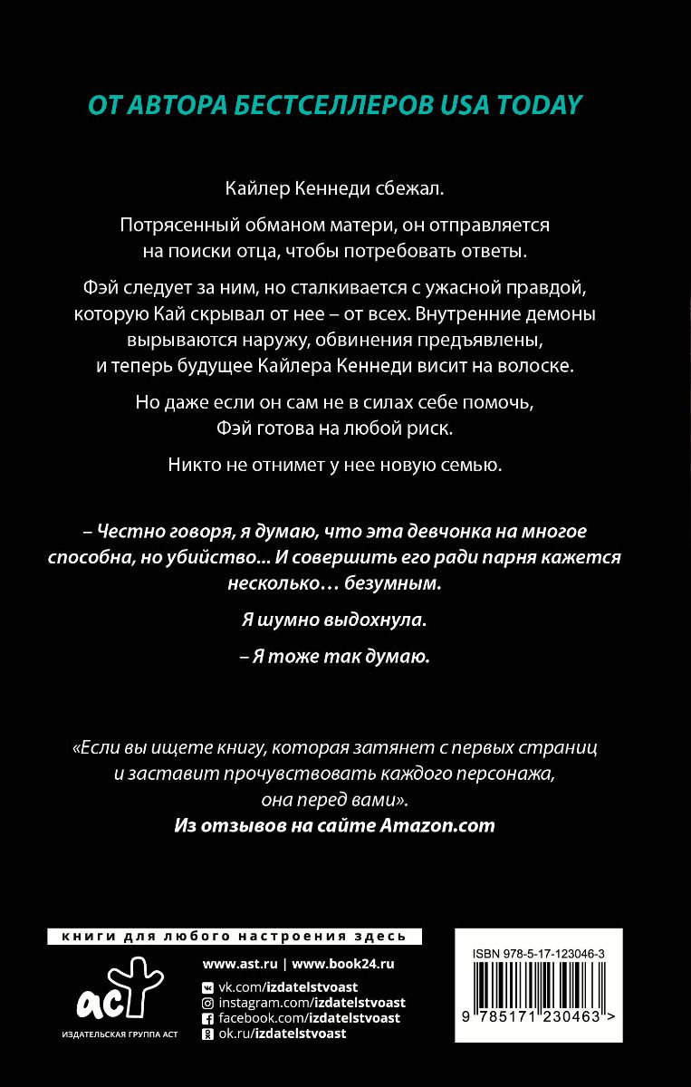 Роман Дэвис Ш. Удержать Кайлера купить,NaN