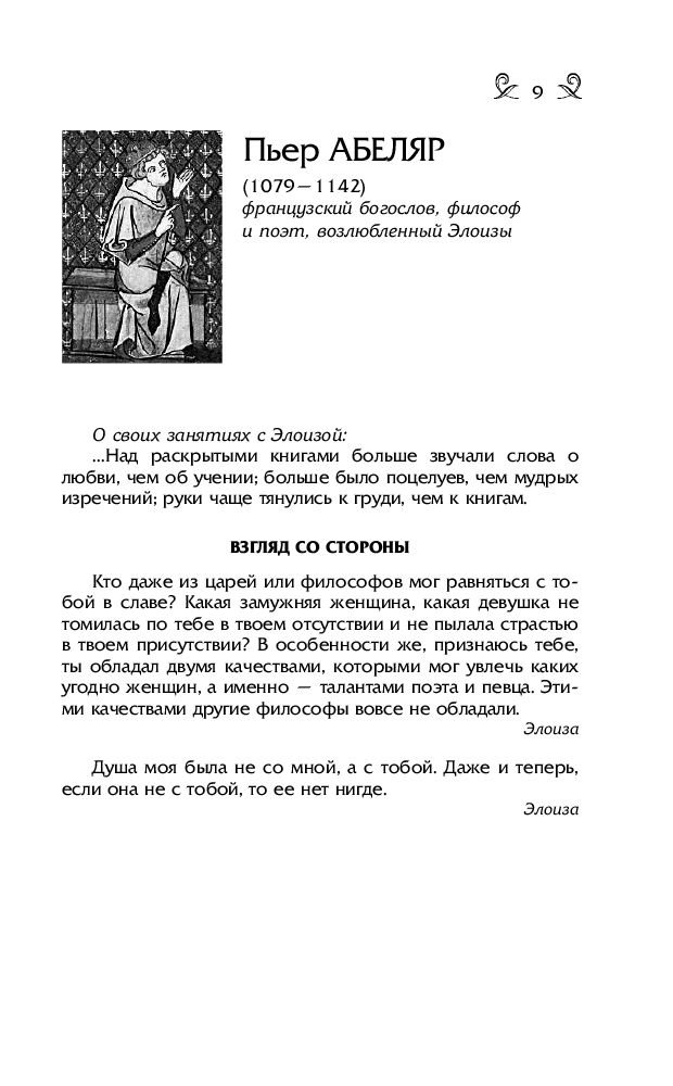 Художественная литература Душенко К. В. Мысли, афоризмы и шутки знаменитых мужчин купить,NaN