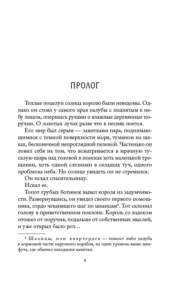 Художественная литература Дэвис К. Голубка и ворон купить,NaN