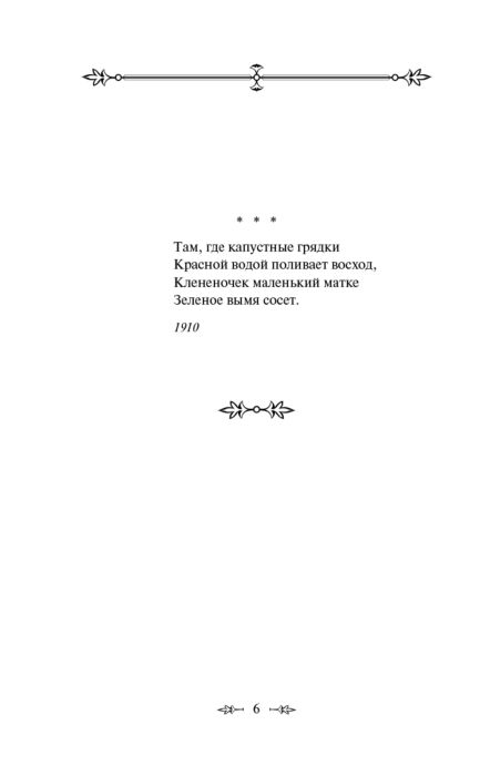 Есенин С. А. Стихотворения купить,NaN