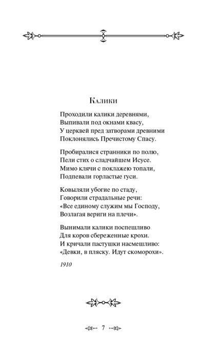 Есенин С. А. Стихотворения купить,NaN