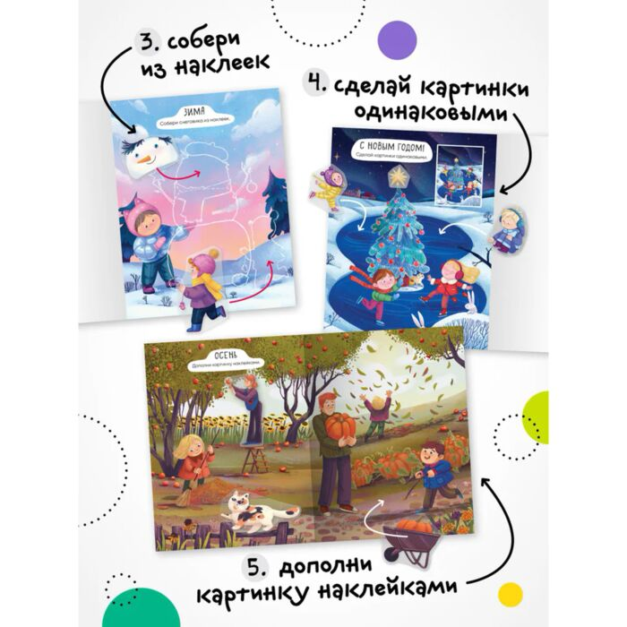 Времена года купить,NaN