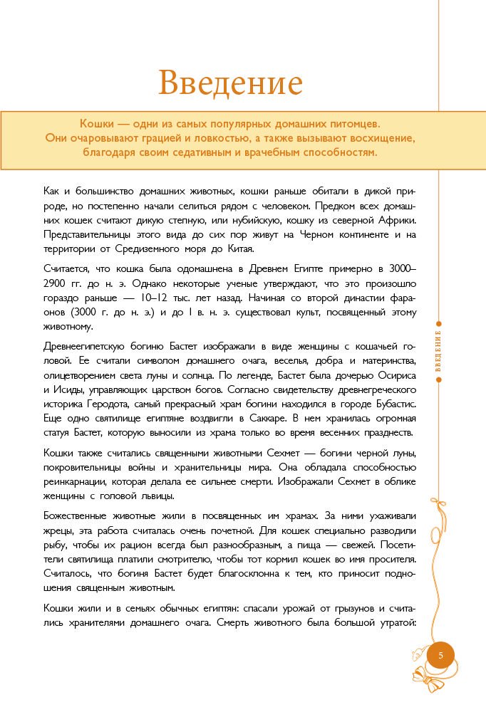 Литература о домашних питомах Дудникова С. С. Все о кошках купить,NaN