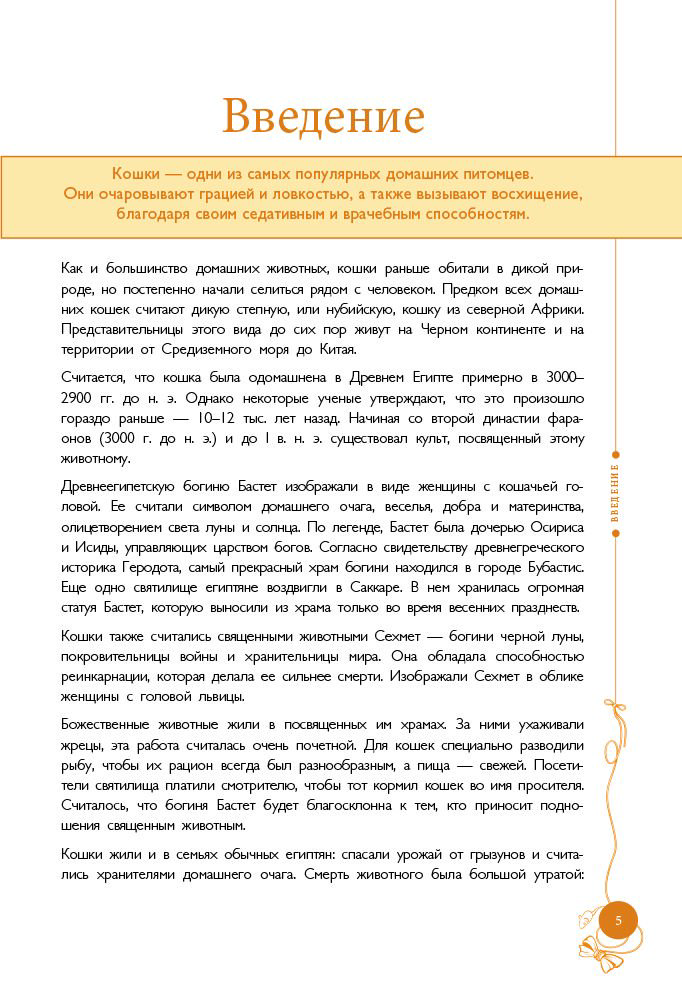 Литература о домашних питомах Дудникова С. С. Все о кошках купить,NaN
