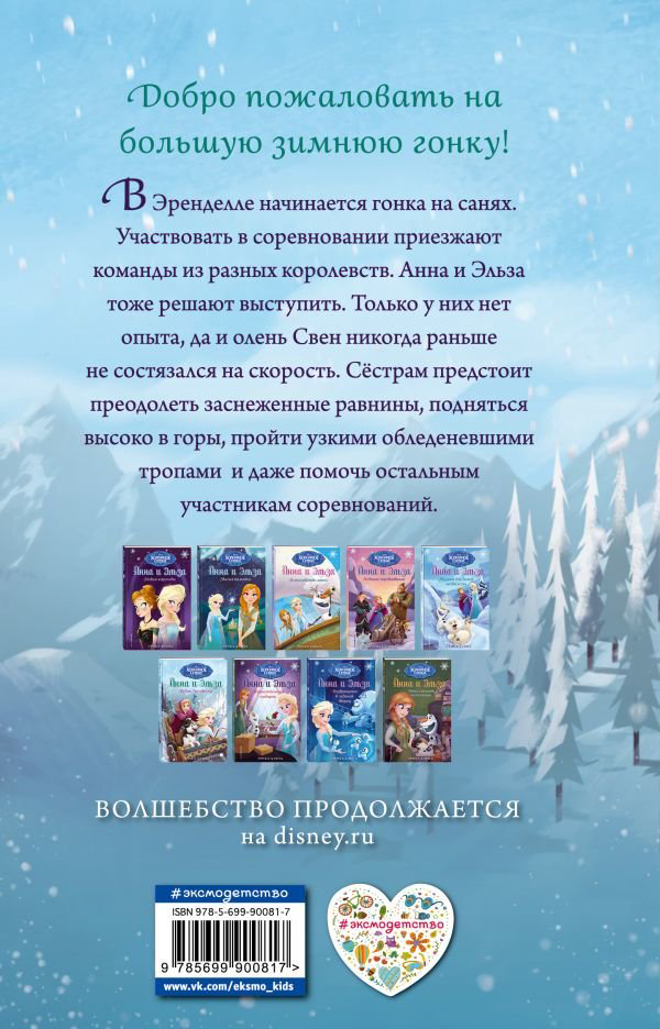 Детская литература Дэвид Э. Кубок Эренделла купить,NaN