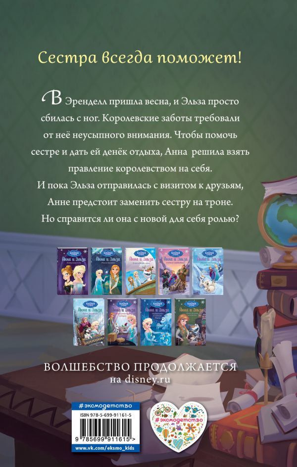 Детская литература Дэвид Э. Анна спешит на помощь купить,NaN