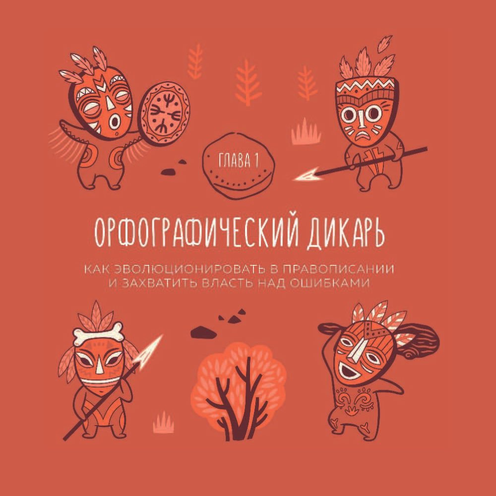 Учебная литература Ефремова Н. В., Судакова О. В., Черных А. В., Икрамова Я. В. Я люблю русский язык! купить,NaN