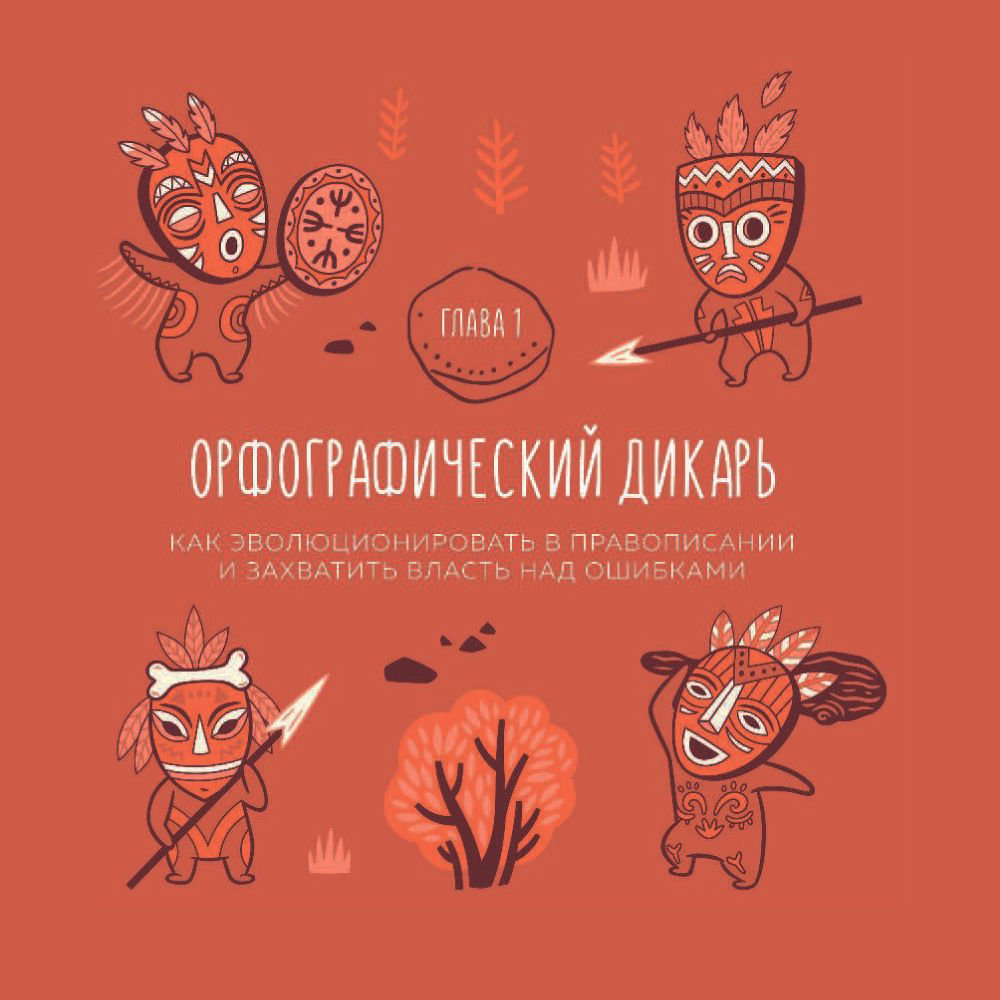 Учебная литература Ефремова Н. В., Судакова О. В., Черных А. В., Икрамова Я. В. Я люблю русский язык! купить,NaN