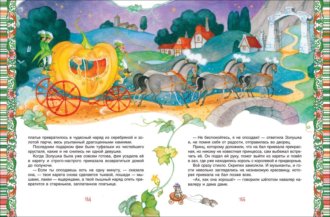 Детская литература Заходер Б. В. Осеева В.А. Чуковский К. И. Большая книга для семейного чтения - ForteMarket Детская литература Заходер Б. В. Осеева В.А. Чуковский К. И. Большая книга для семейного чтения купить,NaN
