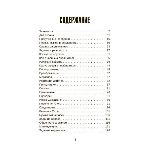 Эзотерика Зеланд В. Тафти жрица. Гуляние живьем в кинокартине купить,NaN