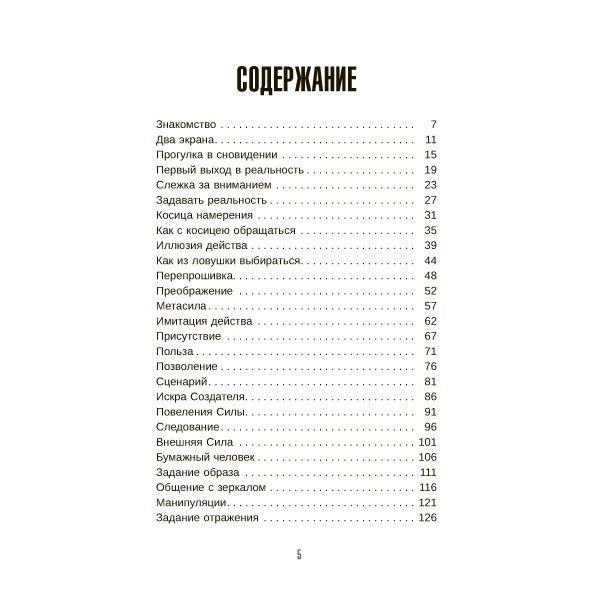 Эзотерика Зеланд В. Тафти жрица. Гуляние живьем в кинокартине купить,NaN