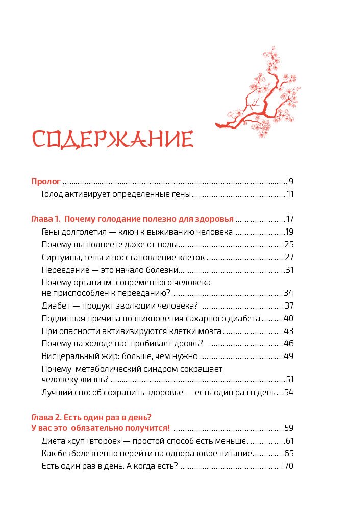 Здоровье Ёсинори Нагумо Метод Нагумо. Японская система питания, которая поможет снизить вес, вернуть молодость кожи и улучшить здоровье за 4 недели купить,NaN