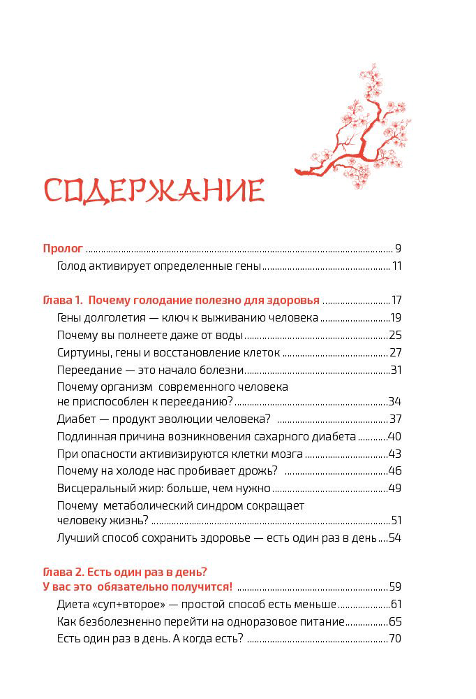 Здоровье Ёсинори Нагумо Метод Нагумо. Японская система питания, которая поможет снизить вес, вернуть молодость кожи и улучшить здоровье за 4 недели купить,NaN