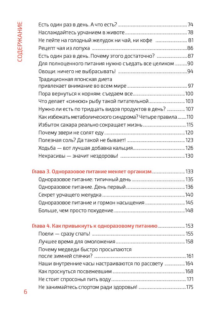 Здоровье Ёсинори Нагумо Метод Нагумо. Японская система питания, которая поможет снизить вес, вернуть молодость кожи и улучшить здоровье за 4 недели купить,NaN