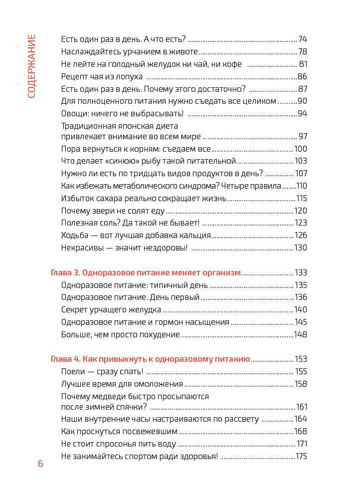 Здоровье Ёсинори Нагумо Метод Нагумо. Японская система питания, которая поможет снизить вес, вернуть молодость кожи и улучшить здоровье за 4 недели купить,NaN