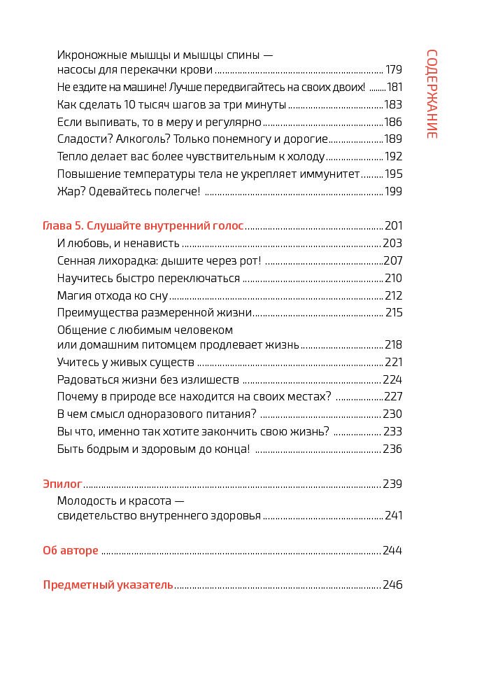 Здоровье Ёсинори Нагумо Метод Нагумо. Японская система питания, которая поможет снизить вес, вернуть молодость кожи и улучшить здоровье за 4 недели купить,NaN
