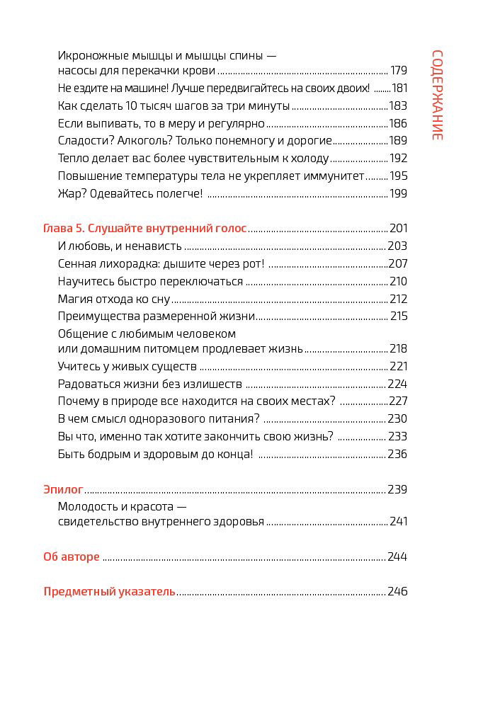Здоровье Ёсинори Нагумо Метод Нагумо. Японская система питания, которая поможет снизить вес, вернуть молодость кожи и улучшить здоровье за 4 недели купить,NaN