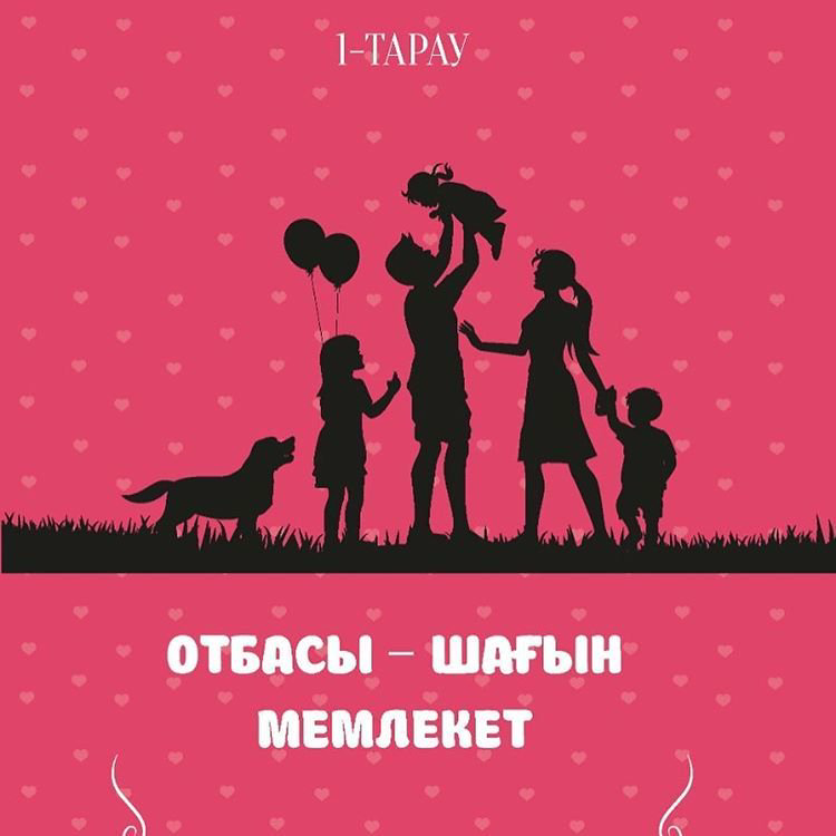 Психология Ертайұлы Е. Жұбайыңның жүрегін жаралама жаула купить,NaN