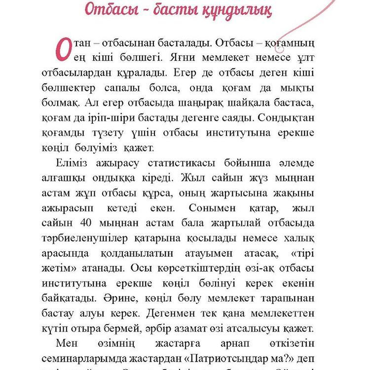 Психология Ертайұлы Е. Жұбайыңның жүрегін жаралама жаула купить,NaN