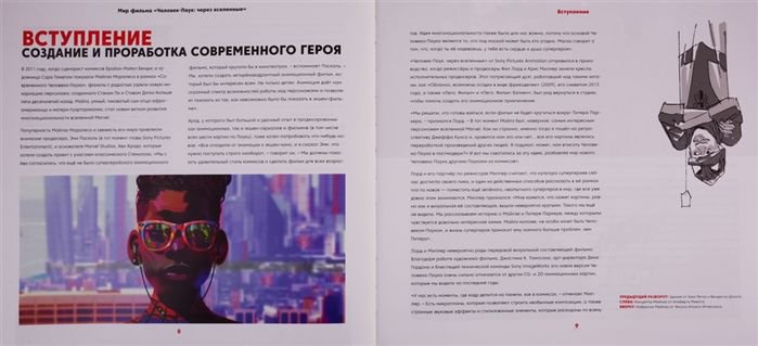 Комиксы Захед Р. Мир фильма Человек-Паук: через вселенные купить,NaN
