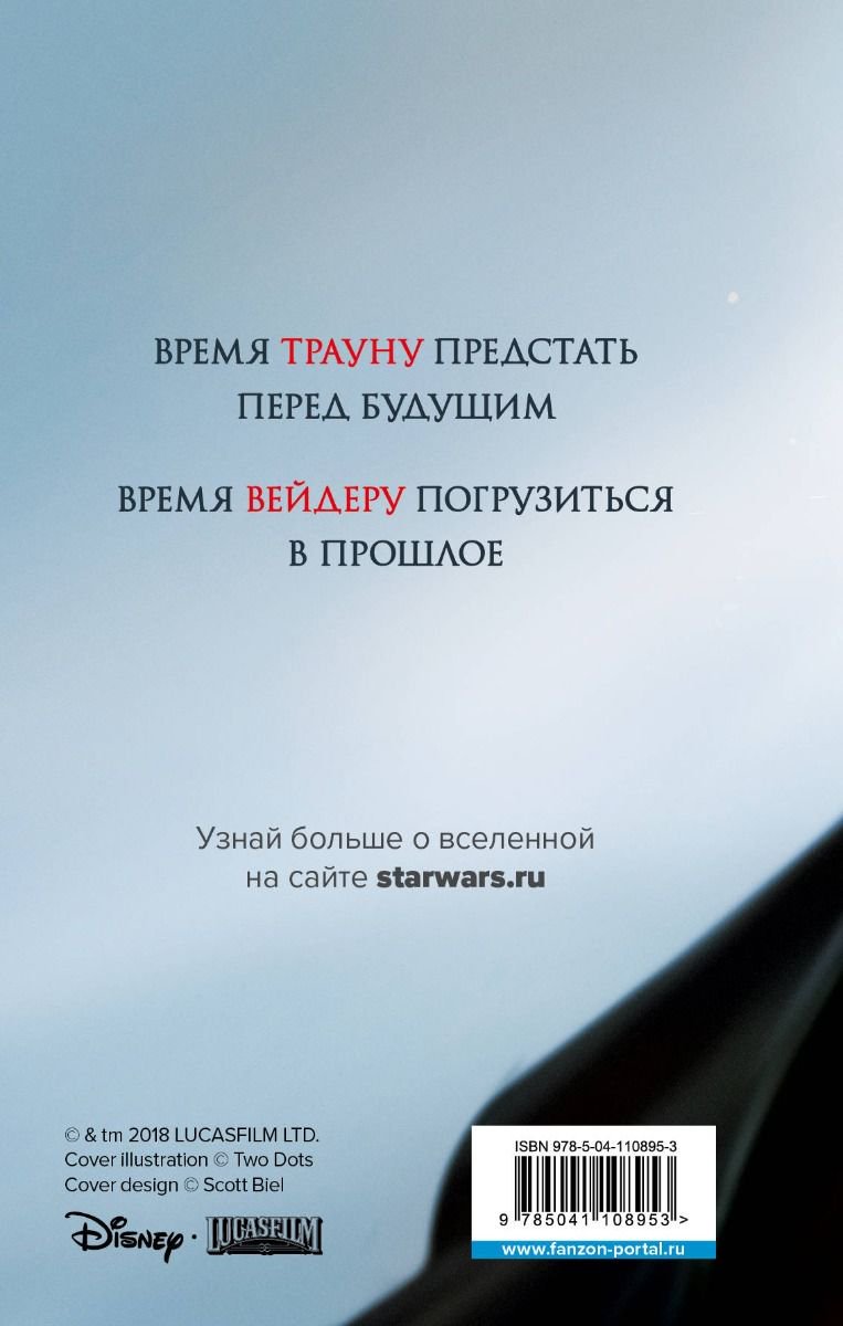 Художественная литература Зан Т. Траун. Союзники купить,NaN