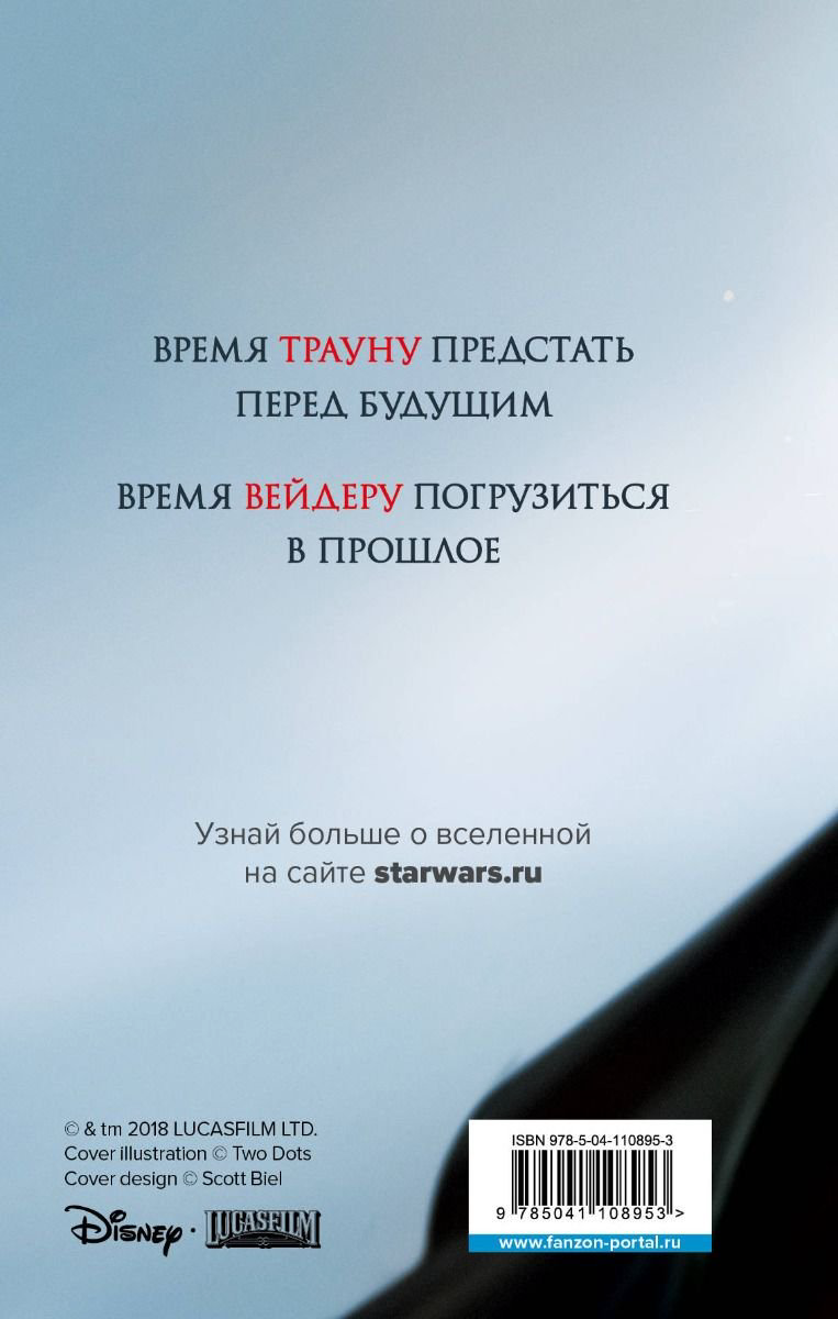 Художественная литература Зан Т. Траун. Союзники купить,NaN