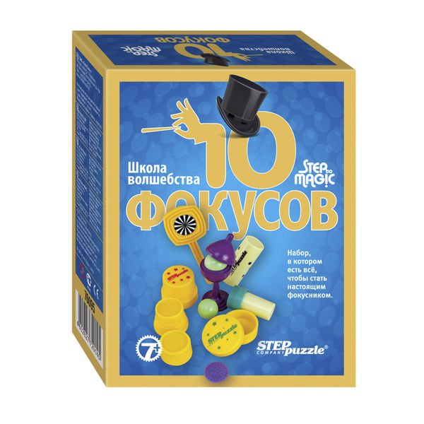 Настольная игра Step Puzzle Школа волшебства 10 фокусов синяя купить,NaN