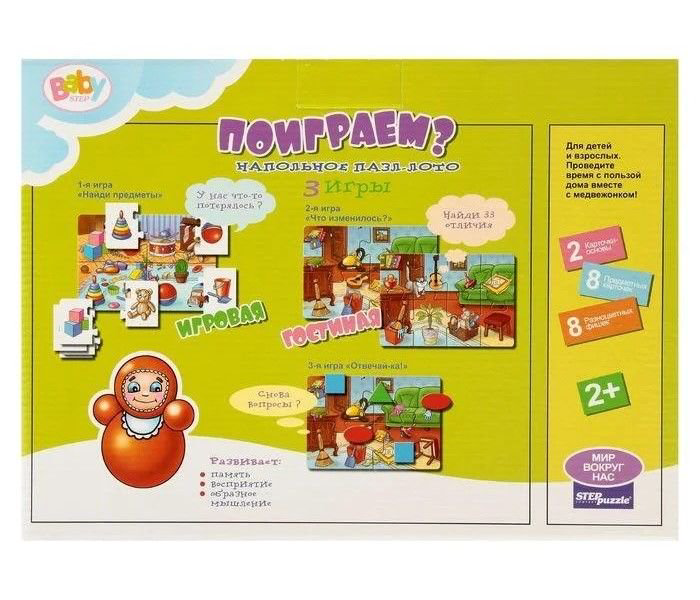 Пазл-лото Step Puzzle Baby Step Поиграем купить,NaN