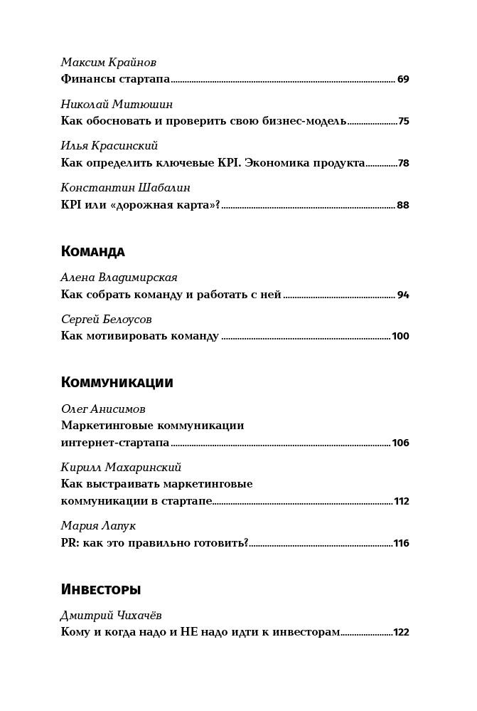 Деловая литература Зобнина М. Р. Стартап-гайд: Как начать и? не закрыть свой интернет-бизнес купить,NaN