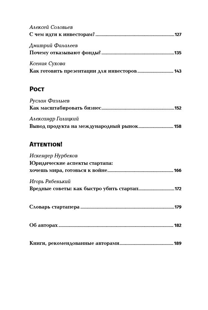 Деловая литература Зобнина М. Р. Стартап-гайд: Как начать и? не закрыть свой интернет-бизнес купить,NaN