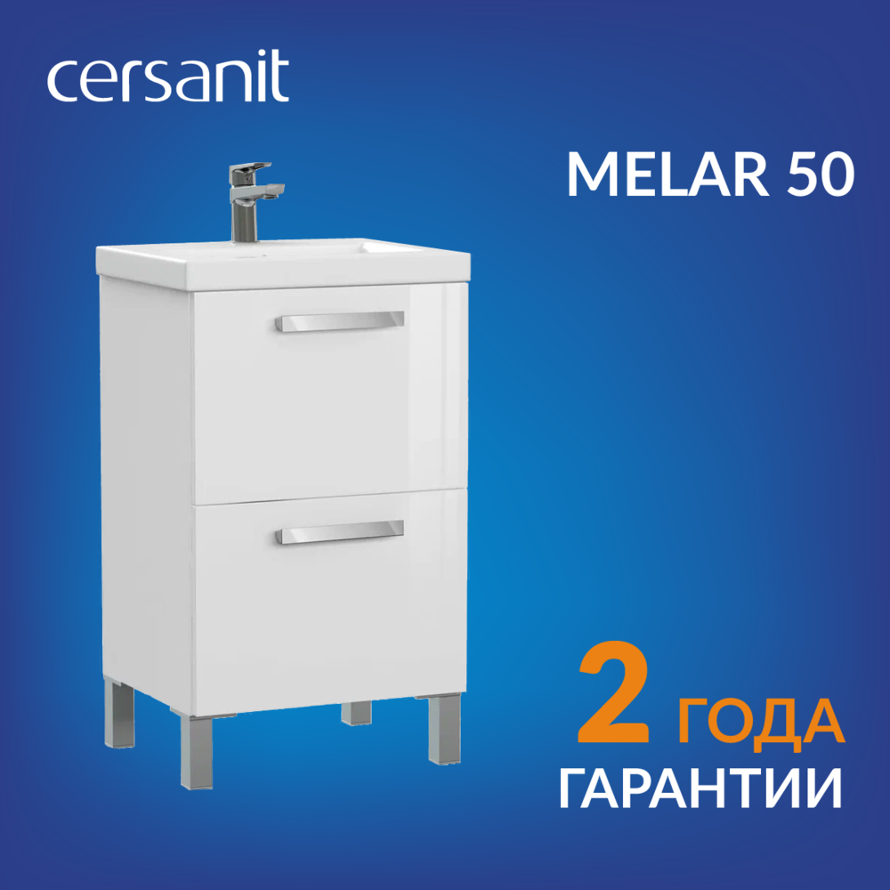 Cersanit MELAR 50 COMO 50 белый купить,NaN