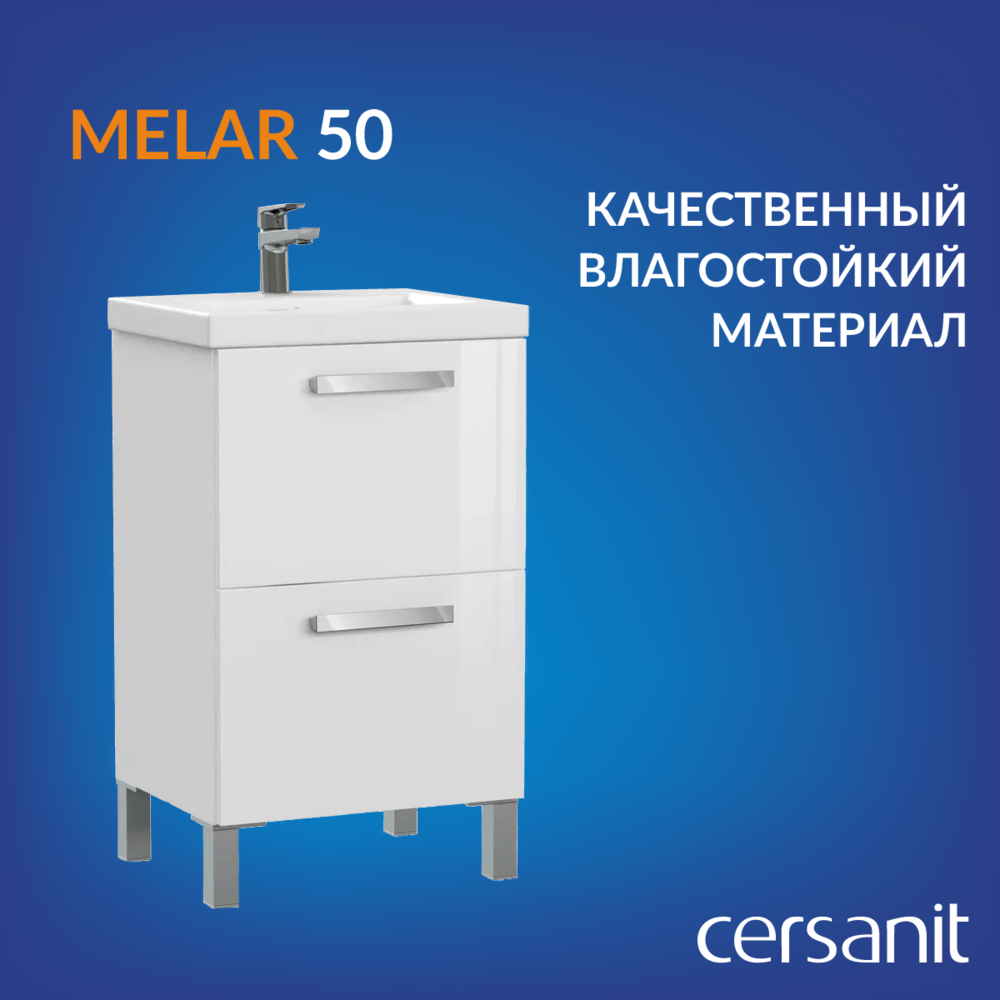 Cersanit MELAR 50 COMO 50 белый купить,NaN
