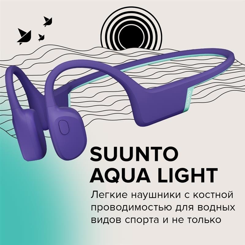 Наушники Suunto Aqua Light фиолетовый купить,83898