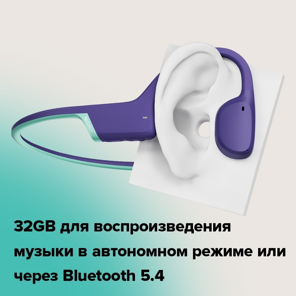 Наушники Suunto Aqua Light фиолетовый купить,83898