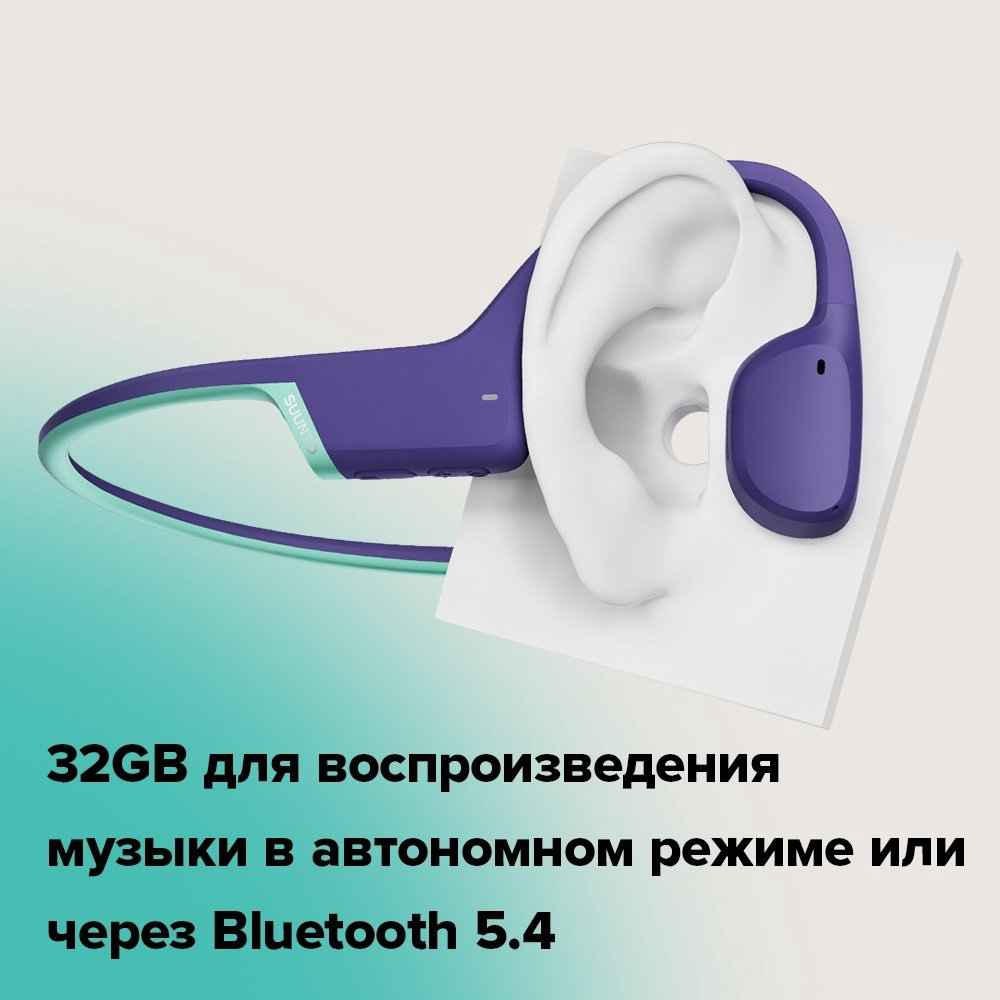 Наушники Suunto Aqua Light фиолетовый купить,83898