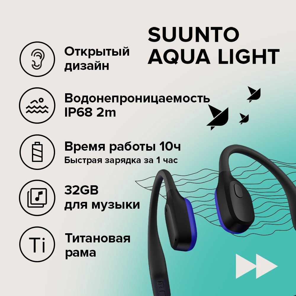 Наушники Suunto Aqua Light фиолетовый купить,83898