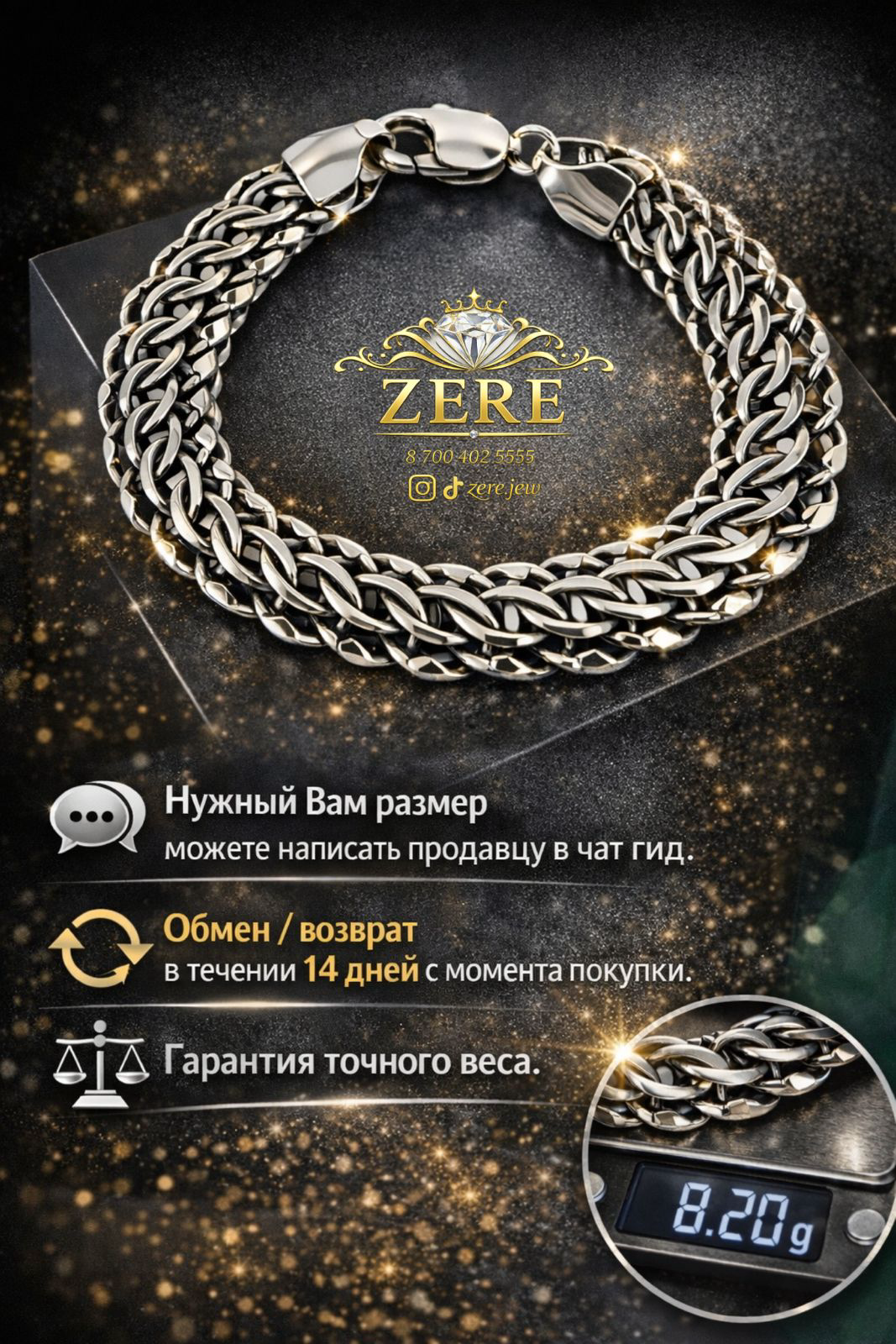 Браслет ZERE ZR1237 серебро купить,31300