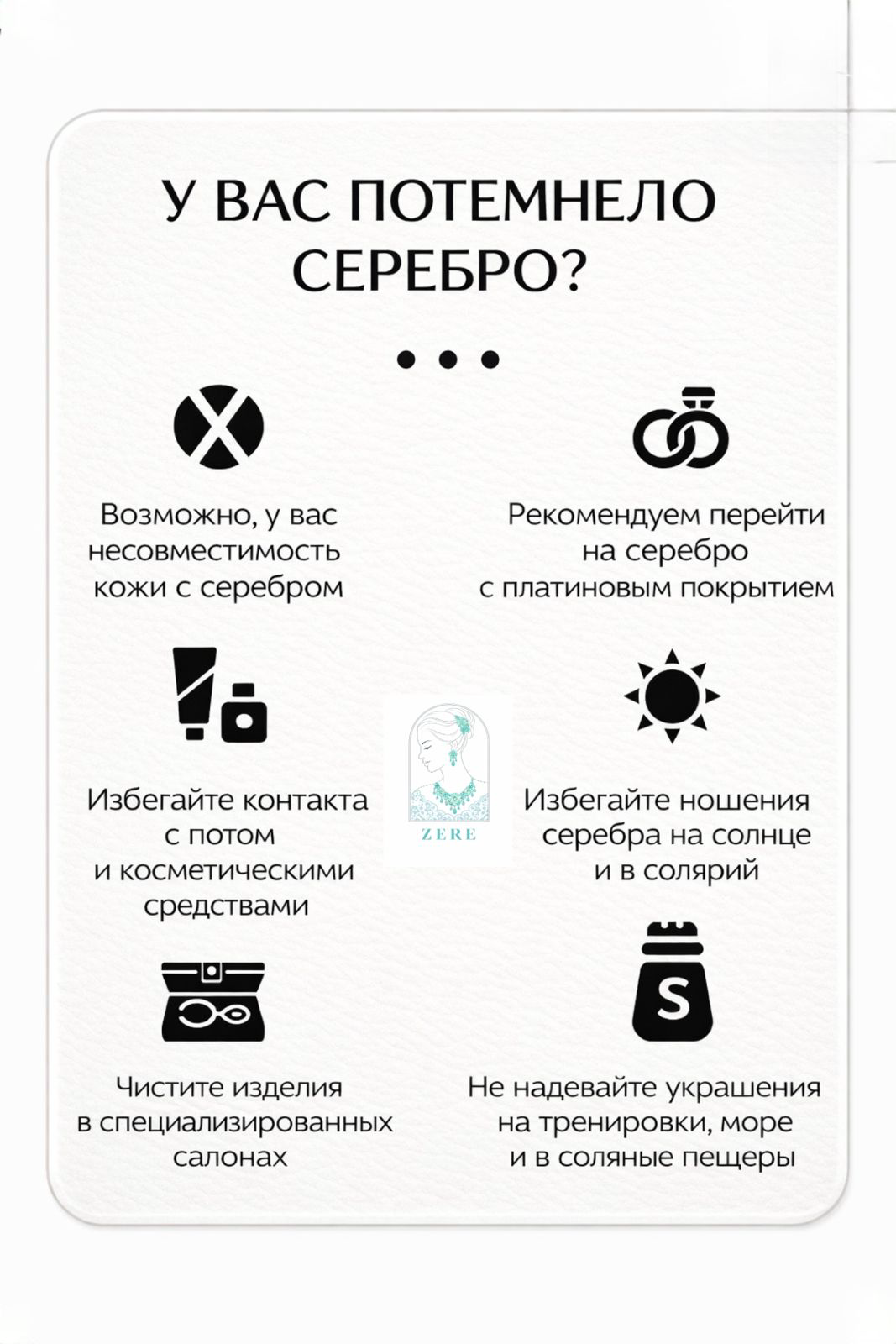 Браслет ZERE ZR1237 серебро купить,31300