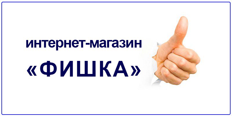 Мерчант фото