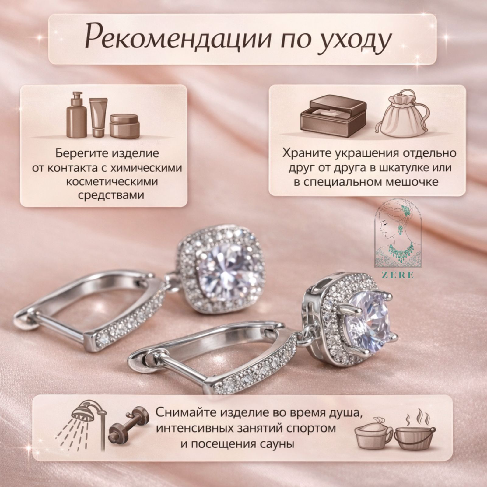 Серьги Zere ZR1458 серебро 4гр купить,18555