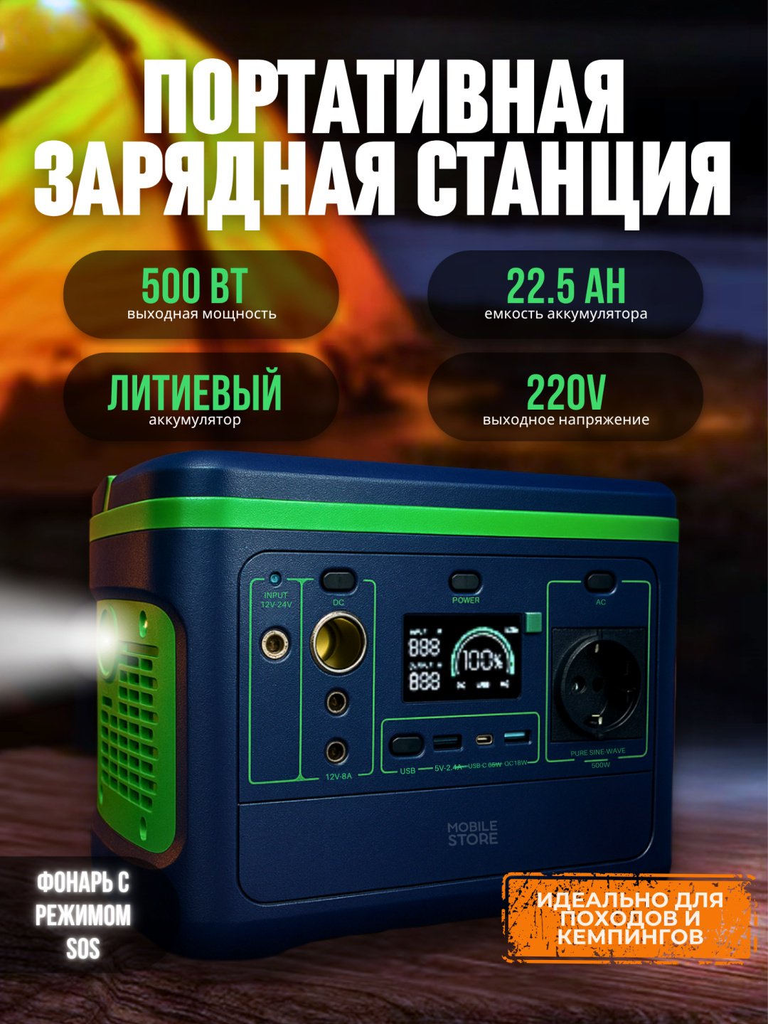 Портативное зарядное устройство Mobile Store 500 Вт 135000 мАч