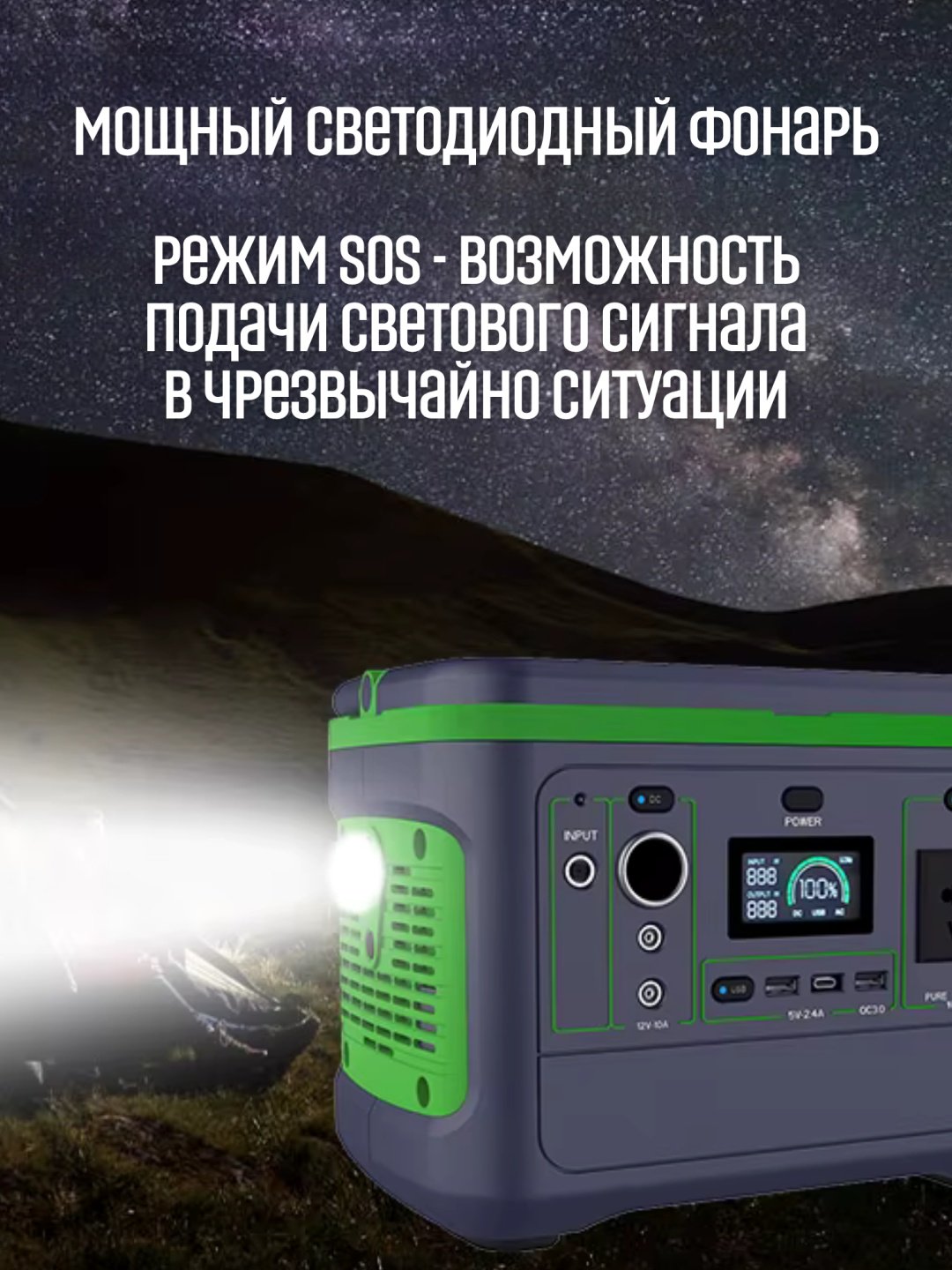 Портативное зарядное устройство Mobile Store 500 Вт 135000 мАч